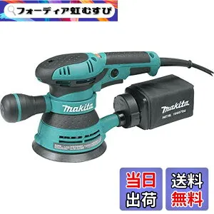 【送料無料】マキタ(Makita) ランダムオービットサンダ ペーパー寸法 125mm BO5041