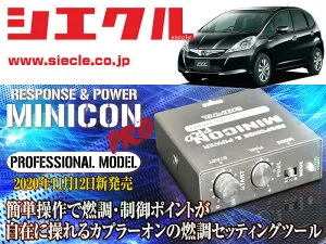 [シエクル]GP1 フィットハイブリッド_LDA(H22/10 - H25/09)用ミニコンプロVer2[サブコン_燃調_制御][MCP-A09S]