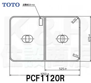 TOTO 把手付き組み合わせ式風呂蓋 2枚 PCF1120R メーカー直送品