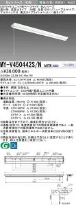 おすすめ品 三菱 MY-V450442S/N AHTN （EL-LHV41504+EL-LU45044N AHTN） LEDライトユニット形ベースライト (Myシリーズ) 直付 V型 150幅 全長1250mm（リニューアルS） プルS付 昼白 (MYV450442SNAHTN)
