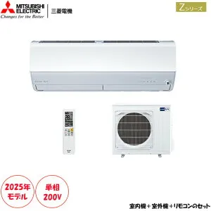 MSZ-ZW6325S-W 主に20畳用 単相200V 霧ヶ峰Zシリーズ