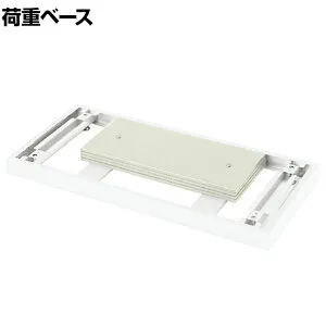 [オプション]L6-E11B | L6 荷重ベース W4 ホワイト 幅800×奥行427×高さ50mm プラス(PLUS)
