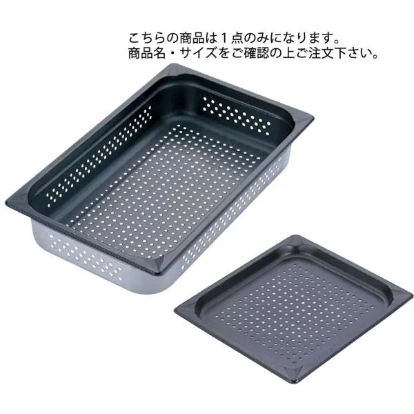KINGO ノンスティック穴明ホテルパン 12100PFS1/2×100