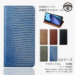 Moto G8 Power Lite ケース 手帳型 本革 マグネット無し 本革 トカゲ柄 型押しレザー スマホケース 耐衝撃 ベルト無し スタンド付き G8 Power lite カバー モトローラ MotoG8Powerliteケース MotoG8Powerliteカ