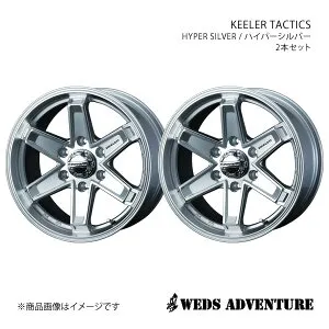 WEDS-ADVENTURE/KEELER TACTICS キャラバン E25 平床除く ホイール 2本セット 0039704×2【15×5.5J 6-139.7 INSET42 HYPER SILVER】