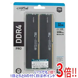 【いつでも2倍！1日と5.0のつく日、18日は3倍！】crucial デスクトップ用 CP2K16G4DFRA32A DDR4 PC4-25600 16GB 2枚組
