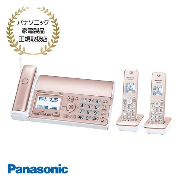 【在庫あり】KX-PD550DW-N パナソニック 子機2台付き デジタルコードレス普通紙ファクス (ピンクゴールド) FAX付き電話機 Panasonic 新品