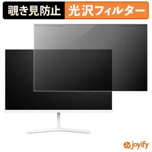 【ポイント2倍】 【 覗き見防止 着脱式 】 MAXZEN MGM24CH01-F180-WH プロテクター 光沢 プライバシーフィルター ブルーライトカット 覗きみ防止 のぞき見防止 画面保護モニター