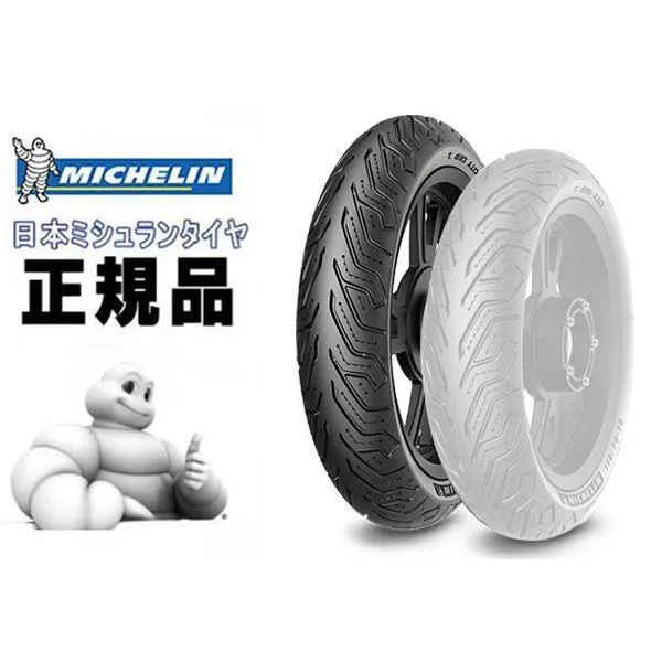 在庫有 ミシュラン シティグリップ2 90/90-14 454483 PCX125 PCX150 ディオ110 バイク用タイヤ スクーター タイヤ 前後兼用 MICHELIN CITYGRIP2