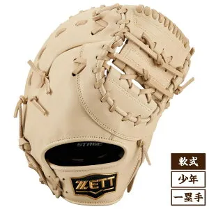 ZETT ゼット ZERO ONE STAGE ゼロワンステージシリーズ 一塁手用 少年 軟式用 ファーストミット 野球 2024年春夏 パステルブラウン BJFB71413S
