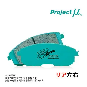 Project μ プロジェクトミュー B SPEC (リア) パジェロ V43W/V45W/V46V/V46W/V46WG/V47WG 1991/1- R549 トラスト企画 (774211106