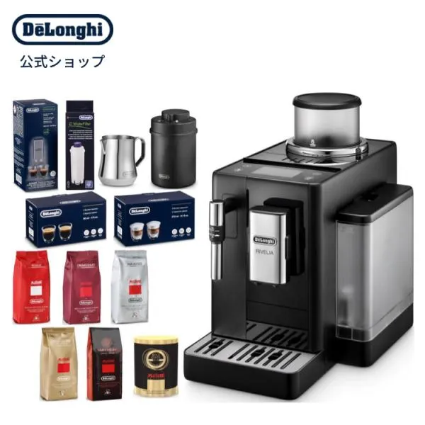 デロンギ リヴェリア 全自動コーヒーマシン フルセット [EXAM44035B] delonghi 公式 コーヒーメーカー エスプレッソ カプチーノ カフェラテ コーヒー豆
