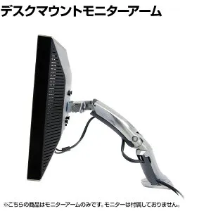 Ergotron エルゴトロン MX デスクマウントLCDアーム 45-214-026モニターアーム シングルアーム ディスプレイアーム ディスプレイ アーム 液晶モニターアーム 高さ調節 可動式 テレワーク リモート
