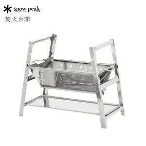 スノーピーク 焚火台SR 焚き火台 タキビ 折りたたみ ソロキャンプ アウトドア キャンプ 野外 焚火 ST-021 snow peak スノーピークギア