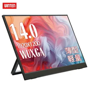 WINTEN モバイルモニター ゲーミング 14インチ 1200P パソコン 高画質 WUXGA ディスプレイ PC ゲーム 1年保証 軽量 薄型 非光沢 PS5 最新iPhone VESA 内蔵スタンド 180度 カバー付 ノングレア 液晶 IPSパネ