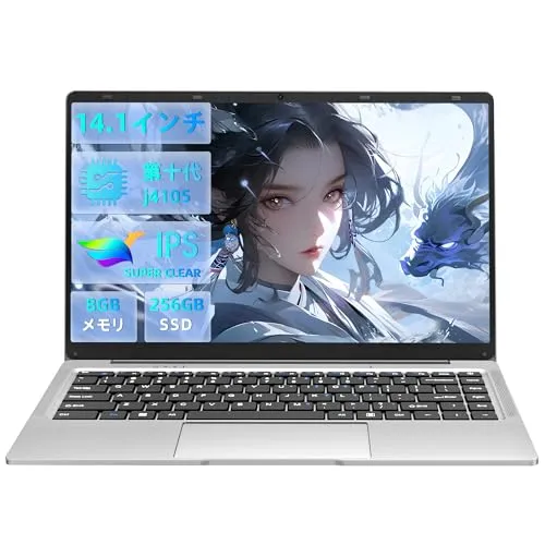 ノートパソコン 14インチ【MS Office 2019 搭載】【Win 11搭載】（メモリ:DDR４ 8GB/SSD:256GB）1920*1080 FHD IPS Celeron J4105(N4000&N4020より速い)最大2.5Ghz ノートPC