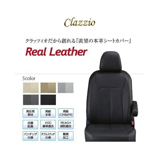 CLAZZIO Real Leather クラッツィオ リアル レザー シートカバー グレイス GM6 EH-2031 定員5人 送料無料（北海道/沖縄本島+￥800）