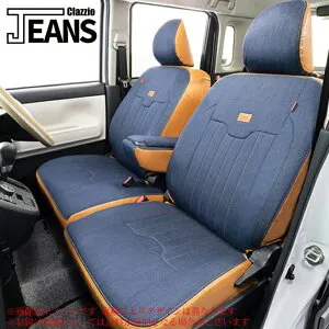 clazzio シートカバー ジーンズタイプ ラパンLC 型式 HE33S 年式 R4/7-R7/8/24 グレード X/L ≪ 1列目ボックス付アームレスト標準装備仕様車用 純正シートヒーター対応可 ≫