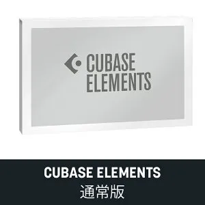 Steinberg/CUBASE ELEMENTS 15 通常版【オンライン納品】