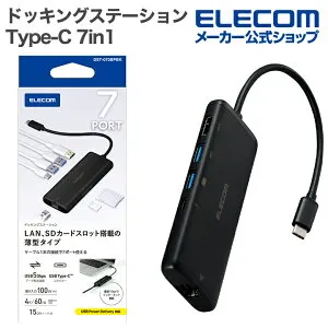 エレコム Type-C ドッキングステーション 7in1 USB-A×2 USB-C×1 HDMI (4K60Hz) SD+microSD LAN タイプC USB パワーデリバリー対応 ブラック ELECOM DST-070BPBK