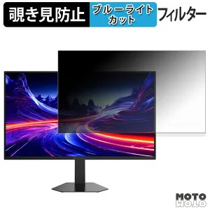 【ポイント2倍】 Titan Army P326MV MAX 覗き見防止 プライバシーフィルター ブルーライトカット 保護フィルム アンチグレア タブ・粘着シール式