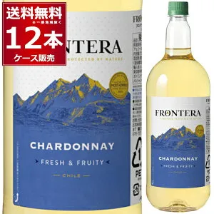 コンチャ イ トロ フロンテラ シャルドネ 白 辛口 ペット 1500ml×12本(2ケース) 白ワイン チリ【送料無料※一部地域は除く】