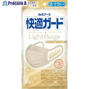 白元 快適ガードマスクふつうサイズライトベージュ7枚 58137-0 120個 ■▼635-3255 【送料都度見積】