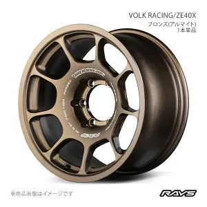 RAYS レイズ ボルクレーシング ZE40X ランドクルーザープラド TRJ150W フロント/リア共用 アルミホイール1本単品【17×8J 6-139.7 INSET20 BR】06967802016BR