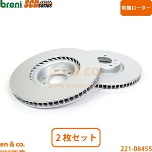 PEUGEOT プジョー 308 T95G05 フロント ブレーキローター 左右セット | GTi250 GTi