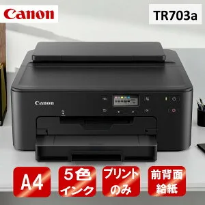 プリンター キヤノン CANON A4 インクジェットプリンター TR703a ブラック PIXUS A4スタンダードモデル コンパクト 新生活