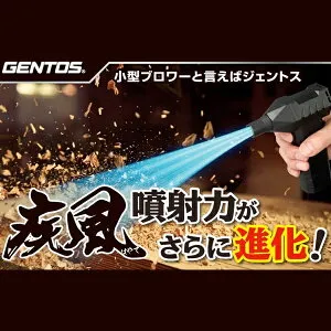 GENTOS ジェントス コンパクトブロワー 疾風 はやて HYT-SL