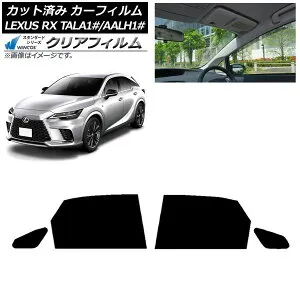 カーフィルム レクサス RX TALA10,TALA15,TALH17/AALH10,AALH15,AALH16 2022年11月～ リアドアセット WINCOS クリア IR85HD AP-WFHD0406-RD Car film