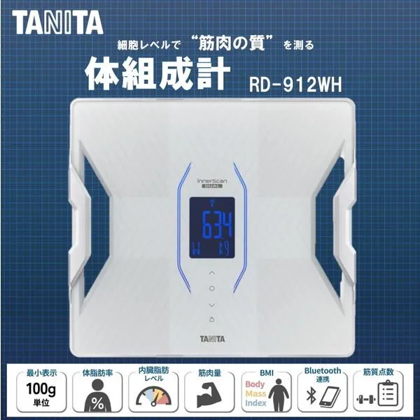 体組成計 体重計 タニタ スマホ連動 bluetooth TANITA RD-912-WH 体脂肪率 BMI パールホワイト インナースキャンデュアル デュアルタイプ体組成計 内臓脂肪