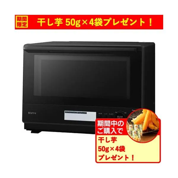【期間限定ギフトプレゼント】パナソニック NE-BS8D-K スチームオーブンレンジ Bistro 30L ブラック