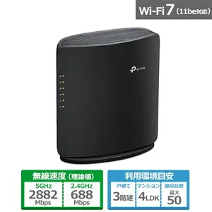 TP-Link（ティーピーリンク） BE3600 デュアルバンドWi-Fi 7ルーター Archer BE3600 Pro