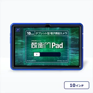 ルクレ 蔵衛門Pad KP13-NV (MTK Helio G99/8GB/256GB/Android 13/10.36型/SIMスロット:あり/Wi-Fi・LTE対応/電子小黒板端末)