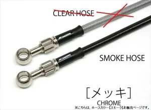 ACパフォーマンスライン 【4538792606682】 AC-PERFORMANCELINE アルミ メッキ (クラッチ) スモークホース XJR1300 STD 00-15/SP 99-01