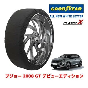 【GOODYEAR 正規品】グッドイヤー スノーソックス 布製 タイヤチェーン CLASSIC X / XLサイズ プジョー 2008 GT デビューエディション / 5BA-P24HN05 タイヤサイズ：215/55R18 18インチ用