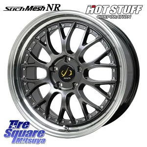 HotStuff Stich Mesh NR シュティッヒ メッシュ NR ホイール 21インチ 21 X 8.5J(M14B) +38 5穴 114.3 ホイールのみ 4本価格 レクサスNX20系 レクサスRX A10 H10系 クラウンスポーツ・エステート ハイブリッドZ ク