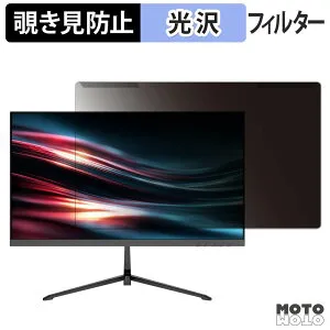 【ポイント2倍】 取り外し簡単 JAPANNEXT JN-215EV120F-C6 覗き見防止 プライバシー フィルター 光沢仕様 液晶保護 プロテクター