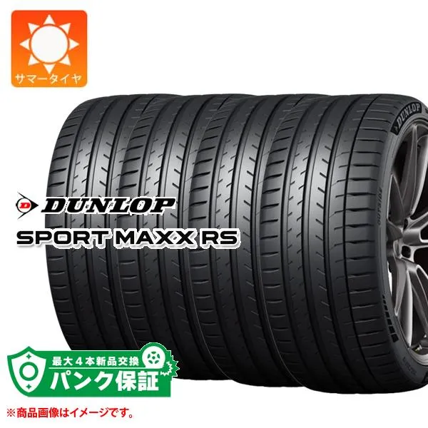 パンク保証付き【プランH】4本 サマータイヤ 305/30R21 104Y XL ダンロップ スポーツマックス RS SPORT MAXX RS