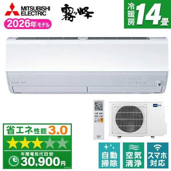 エアコン 14畳 冷暖房 三菱電機 工事対応可能 霧ヶ峰Zシリーズ MSZ-ZW4026S-W ピュアホワイト 単相200V MITSUBISHI