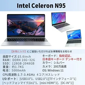 ＼office付き・新品／ノートパソコン office付き 初期設定済み Windows11 指紋認証 14/15.6/17.3インチ フルHD液晶 laptop 【32G RAM DDR4 2TB SSD】 intel cpu N3700[8g+128GB] WEBカメラ Bluetooth USB3.0 ビジネス学生向け
