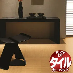 サンゲツ タイルカーペット DT-2150 籐タイル 中京間3畳(182x273cm) 目安 24枚1組 /一枚のサイズ：50cm×50cm