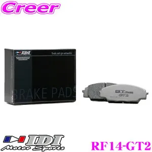 【枚数限定★最大1000円 商品別クーポン ~27日9:59迄】IDI アイディーアイ ブレーキパッド RF14-GT2 GT Spec GT2シリーズ スバル ZC6 BRZ等 リア用 【抜群の効きと安定感!!】