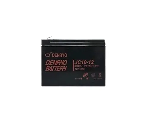 電菱 DENRYO BATTERY JC10-12 12V 10Ah ディープサイクルタイプ