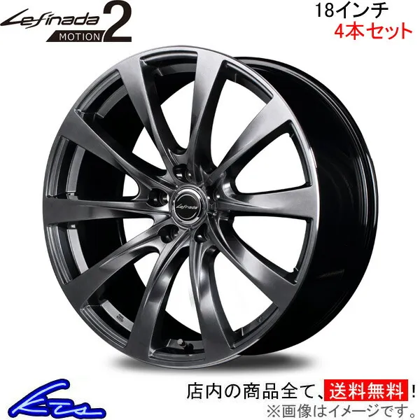 MID レフィナーダ モーション2 4本セット ホイール RC350/RC200t/RC300h【18×8J 5-114 INSET45 平座】10系 Lefinada MOTION 2 アルミホイール 4枚 1台分