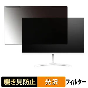 【ポイント2倍】 取り外し簡単 MAXZEN MGM24CH01-F180-WH 覗き見防止 プライバシー フィルター 光沢仕様 液晶保護 プロテクター