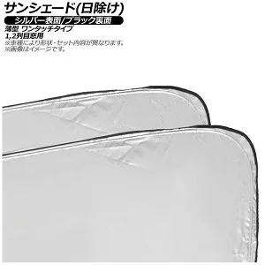 サンシェード(日除け) キア ピカント ニュー/ユーロスター/モーニング 5ドア 2004年～2007年 シルバー表面/ブラック裏面 1,2列目窓用 入数：1セット(4枚) AP-WSH-B-K02-4 Sunshade