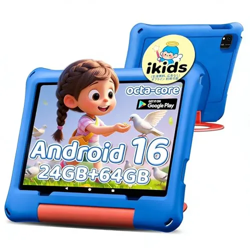ECOPAD キッズタブレット Wi-Fiモデル 10.1インチ 専用子供モード 対象年齢6歳から RAM 24GB/ROM 64GB 1.8Ghz 目に優しいディスプレイ 動画視聴なら最長9時間 YouTube Kids 数千点のキッズコンテンツが使い放